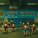 JE 양우합기도 이미지