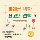 인하대학교 공학대학원 이미지