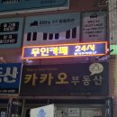 쏠제이무인카페좌동건영점 | 좌동 무인카페 [쏠제이커피] 리뷰