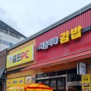 서은이네김밥