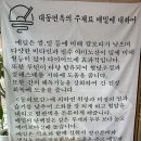 주문진 대동면옥 본점 후기