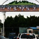 서귀포오일시장-3 이미지