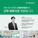 세무법인함께 - 부천시 원미구 길주로 276 | 세무법인함께