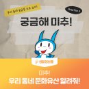 원도사터 이미지