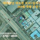 대덕공인중개사사무소2 이미지