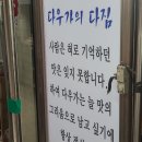 다우가왕만두 - 강서구 강서로16길 35 | 다우가왕만두