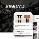 출발서비스 이미지