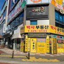 토지박사공인중개사사무소 이미지