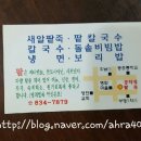 경희네팥죽 이미지