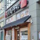 신종로빈대떡 이미지