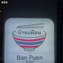 반프안 - 해남군 | 반프안