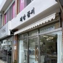 모아모아문구사