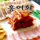 명품홍어 네이버블로그
