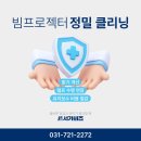 4551 | 서가비즈 빔프로젝트 클리닝 막셀 빔 프로젝터 MC-EX4551 후기