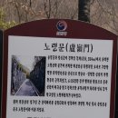 2018년12월6일 전북 순창 회문산 산행정보 및 영상 이미지
