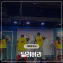 딜리버리스토리 | 대학로 연극 딜리버리 내돈내산 후기｜아라아트홀 위치, 가격, 할인 정보까지