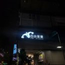 중량 自由重量 일일권 이용 방법, 가격, 락커, 샤워실, 화장실 등 내부 이용 추천 후기 + 운동중심 비교