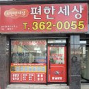 파리바게뜨판암5단지 이미지