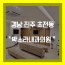 박소라내과의원 이미지