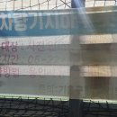 보정차량기지하부 풋살장