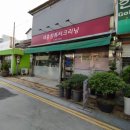 대흥컴퓨터 세탁소 이미지