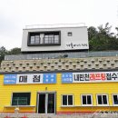 텃말팬션 네이버블로그