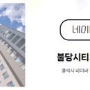 불당시티공인중개사사무소 이미지