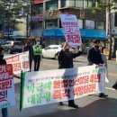 [JBC뉴스]우리공화당 10일, 부산에서 좌파독재정권 종식선언 투쟁 개최 이미지