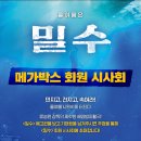 영화 &lt;밀수&gt; 정보 | 개봉일ㅣ출연진ㅣ메인예고편 | 무대인사ㅣ시사회 ( 일정, 장소, 신청방법 ) 은?