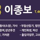 이종보법무사사무소