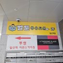 일산) 벌툰 /새로생긴 만화카페 벌툰 일산역점 후기