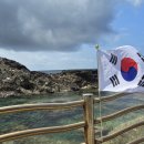 독도는 우리땅 이미지