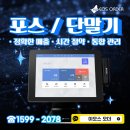 국수전문점 하루연국수 | [대구 국수전문점 이오스 포스기 교체 설치 후기] 빠른 회전 매장일수록 정산 시스템이 중요합니다