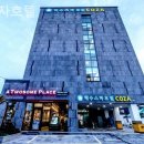 코자 호텔 | 제주 서귀포 호텔 코자호텔 자연속힐링후기정리
