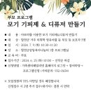 디퓨저 만들기 이미지