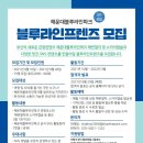 블루프렌즈 이미지
