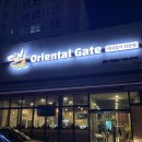 오리엔탈게이트 이미지