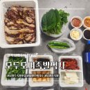 모두모여족발먹자