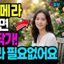 키메라 설정 -나도 사진작가 이미지