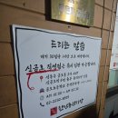 한남동제1경로당 | [신금호]🔥 한남동 감자탕 신금호역 뼈찜과 뼈해장국 웨이팅 꿀tip 내돈내산 솔직후기