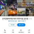 신라공방마라탕훠궈의정부 이미지