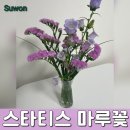 수원 24시간 꽃집 , 오목천동 마루꽃 : 2025년 화이트데이 선물 꽃다발 주문 후기 (feat.재방문)