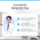 화곡리본한의원 이미지