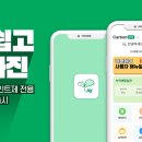 녹색환경산업(주) 노동조합 | 탄소중립포인트 혜택 가이드! 참여하고 돈 버는 친환경 생활 꿀팁