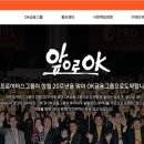 오케이홀딩스 이미지