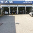 쌍용자동차양평서비스프라자 이미지