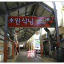 초원정육식당 이미지