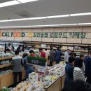 강진푸드 이미지