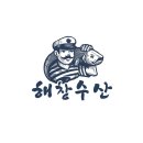 해창수산 이미지