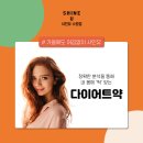 샤인유의원 이미지